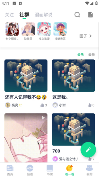 ��������app��������v4.9.11 ��׿��