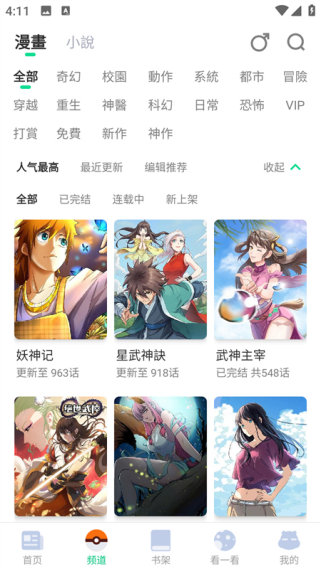 ��������app��������v4.9.11 ��׿��