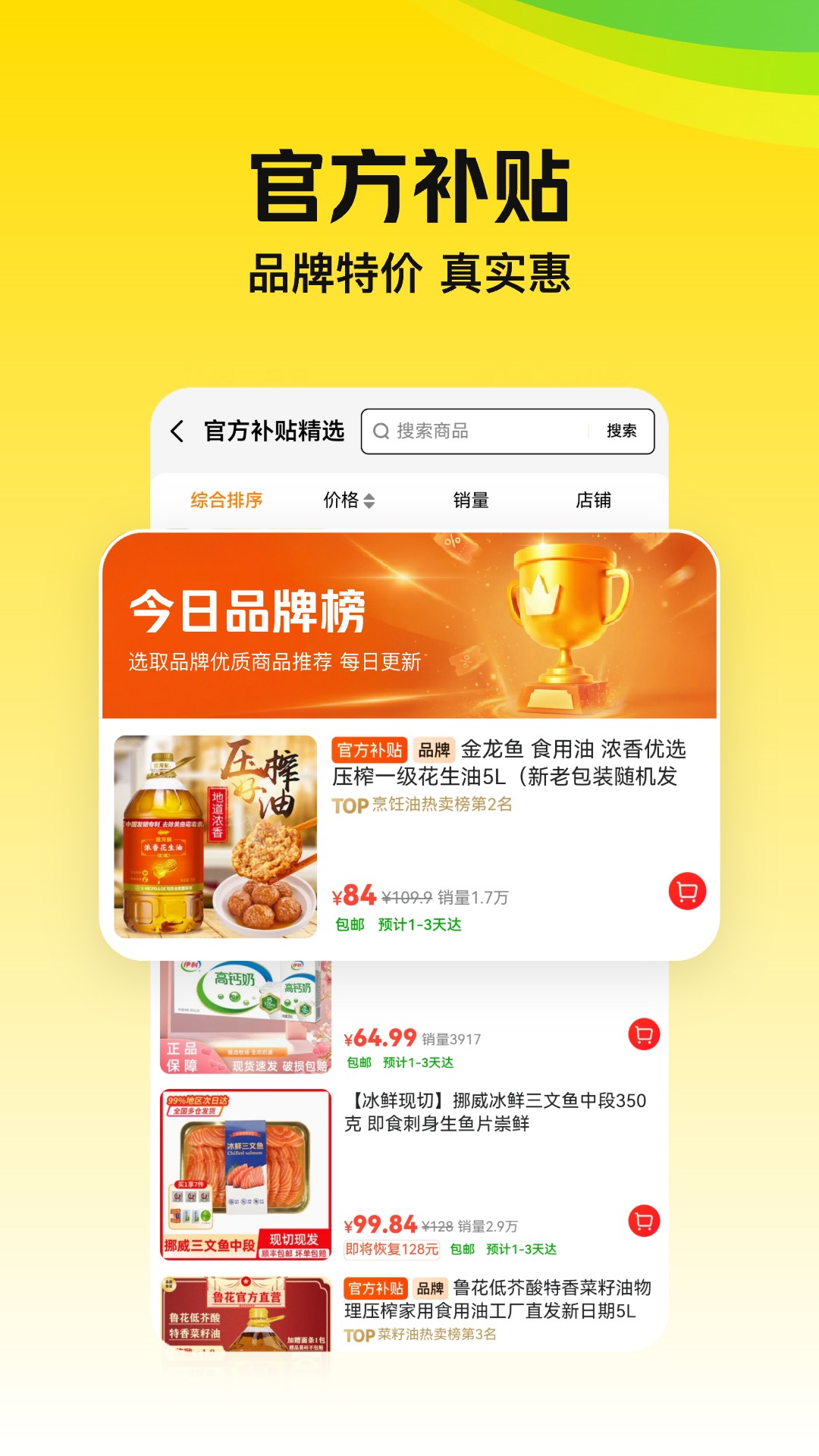 ���ż��ٰ�app���ذ�װ���°�v12.43.201 ��׿��