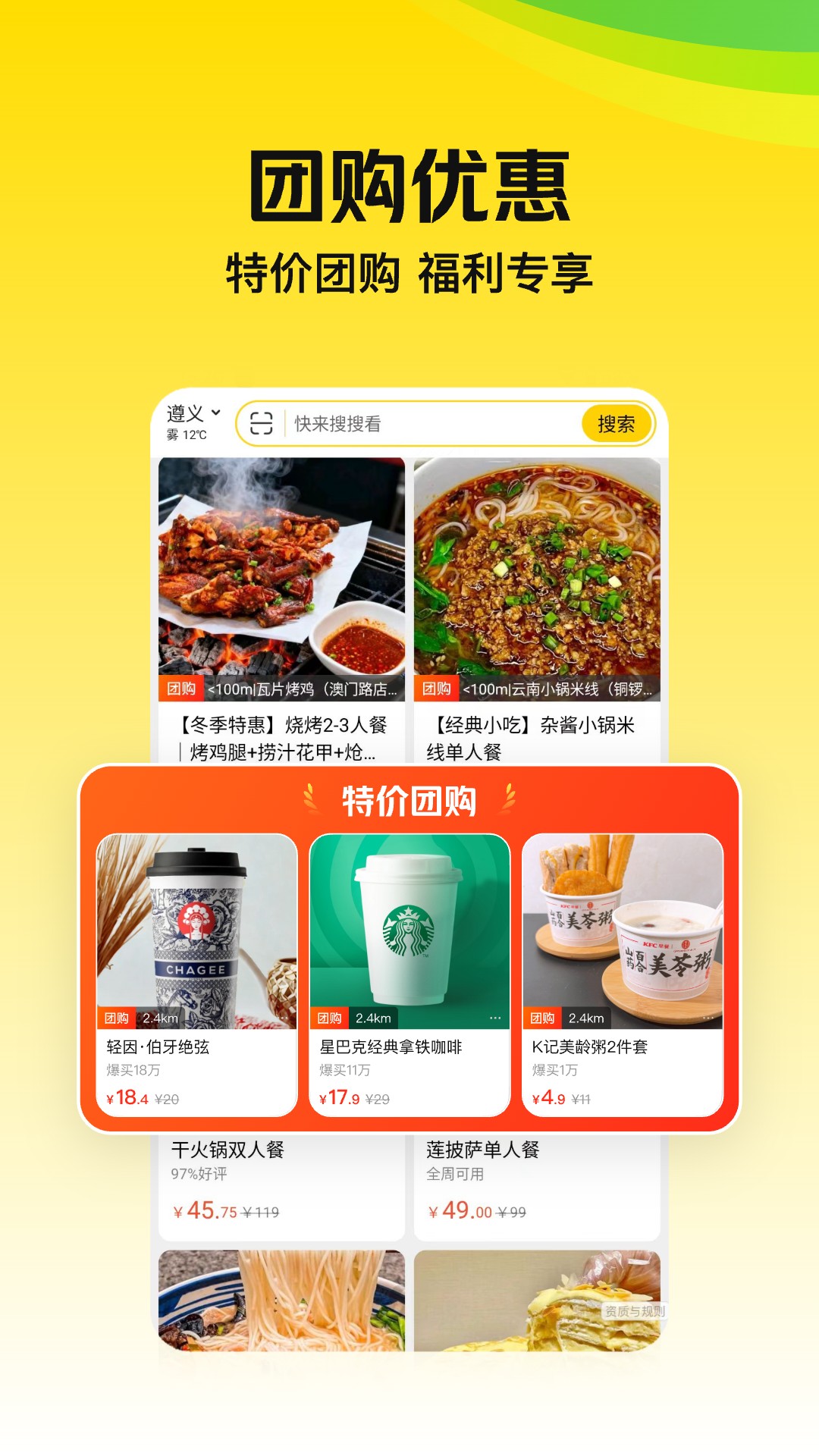 ���ż��ٰ�app���ذ�װ���°�v12.43.201 ��׿��