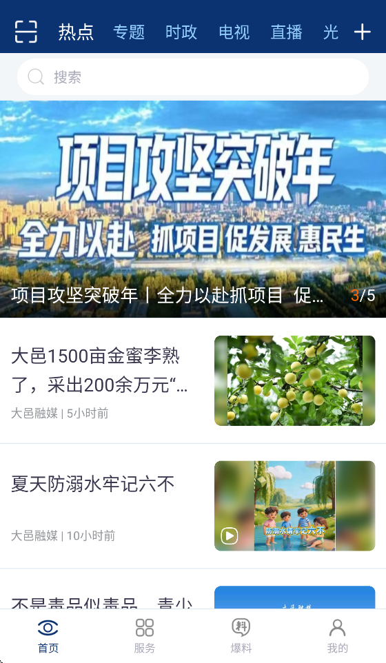 ������ýappv2.1.0 ���°�