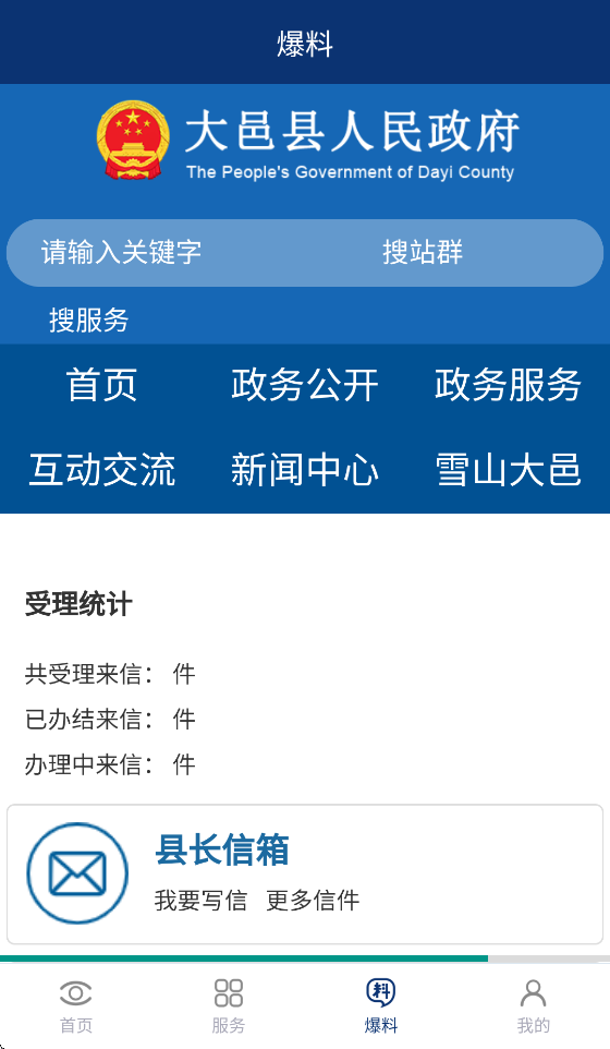������ýappv2.1.0 ���°�