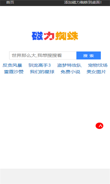 ����֩�������������°汾v1.0.4 ��׿��