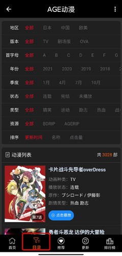 agefans��������v1.0.2 ���°�