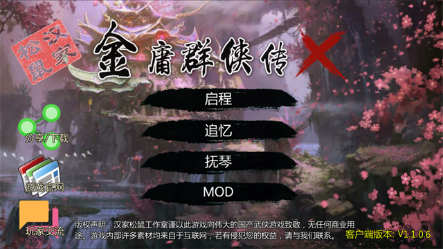 ��ӹȺ����X��˫�󹬰�v1.1.0.6 ���°�