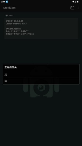 droidcam��Ѱ�v6.28 ���°�