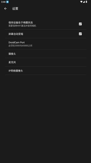 droidcam��Ѱ�v6.28 ���°�