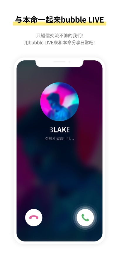 Bubble for YHApp����(YH bubble)v1.0.0 ���°汾