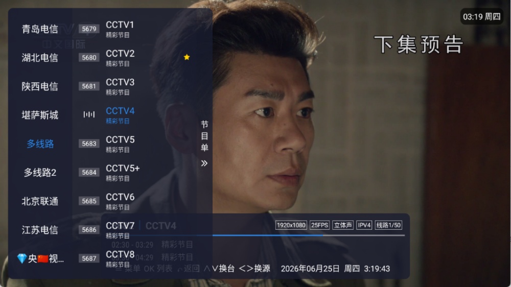 ����TV���°�vLIVE ��׿��
