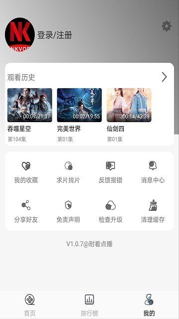 �Ϳ��㲥���Ӿ�ٷ�appv1.0.7 ��׿��