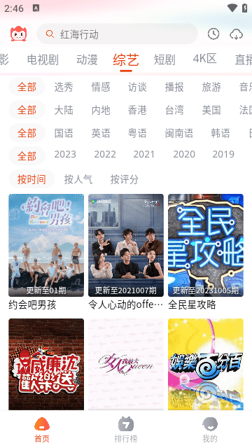 ���Ӱ��app�������°汾��װv1.0.1 ��Ѱ�