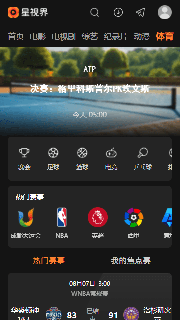 ���ӽ�Ӱ������v3.0.8 ��׿��