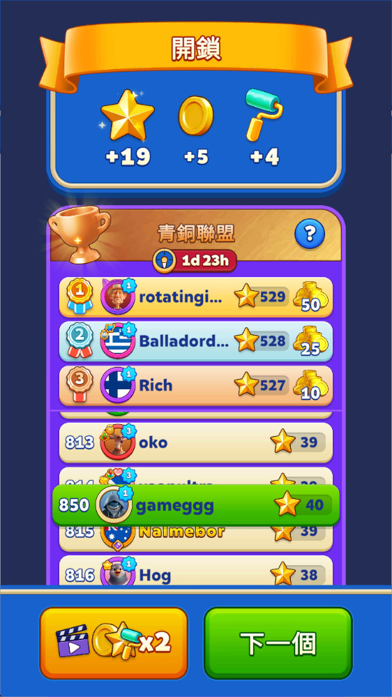 ������������Ϸv2.44.1 ��׿��
