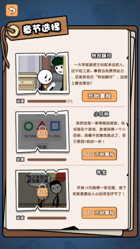 ����˸�Ц�����Ǻ���ƪС��Ϸv5.0.0 ��׿��
