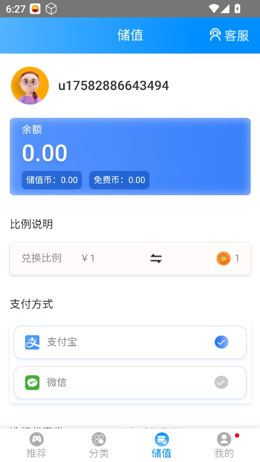 ľ���������ħ����app����v1.6.109 ��׿��