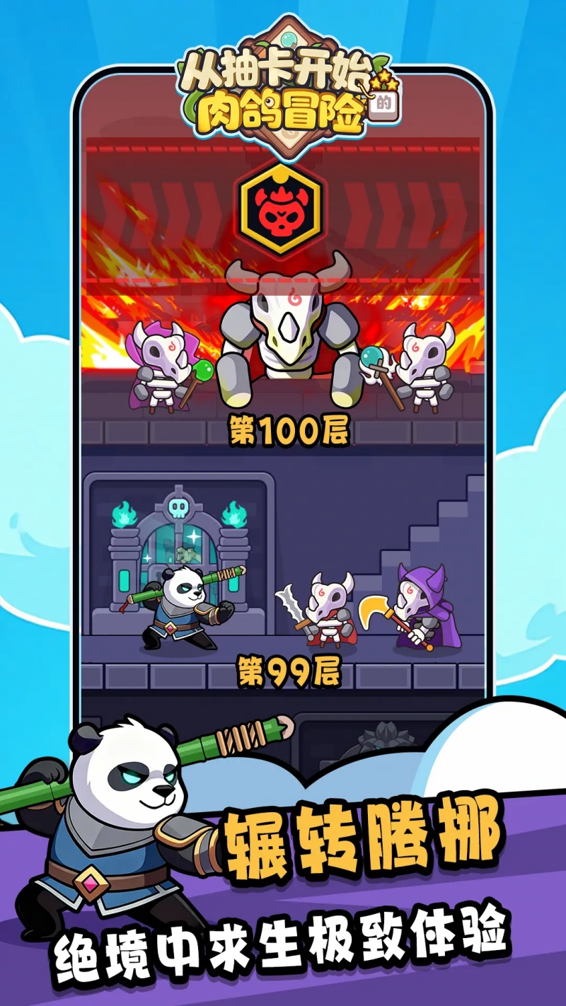 �ӳ鿨��ʼ�����ð����Ϸv1.0.1 ��׿��
