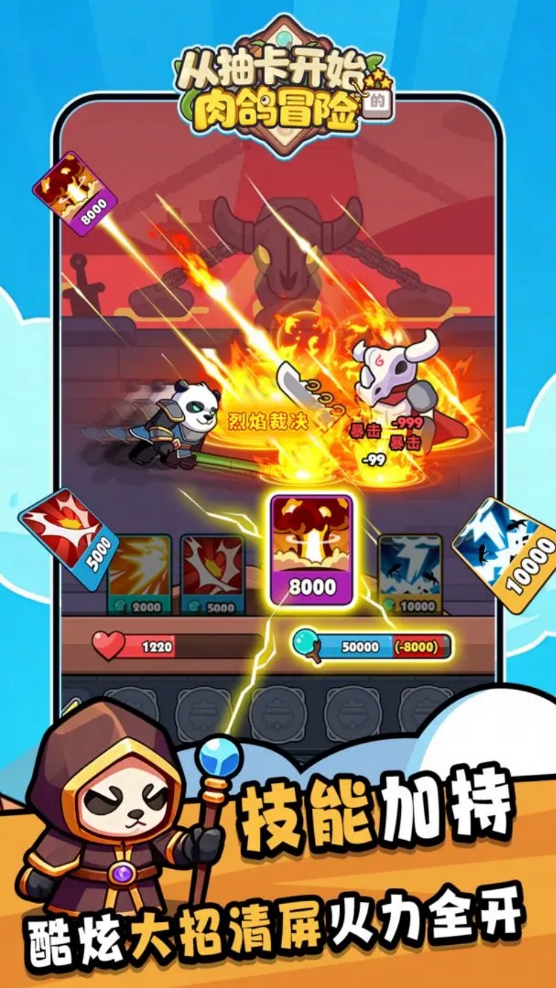 �ӳ鿨��ʼ�����ð����Ϸv1.0.1 ��׿��