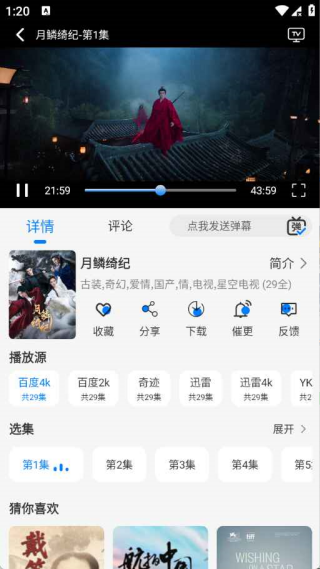 �ǿ�Ӱ��app�ٷ���v1.1.1 ��׿��