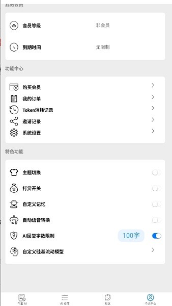 ������ħai��ѽ���������(ǧ��AI)v1.8.4 ���°�