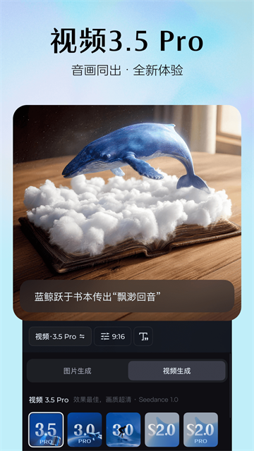 seedance2.0��Ѱ�ٷ�(����AI)v2.2.1 ��׿��