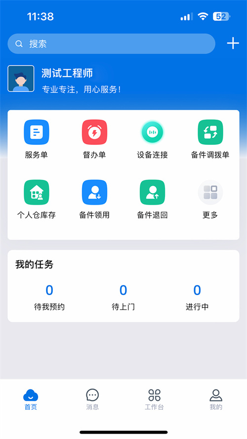 ������app�������°汾v3.33.17.2026062002 ��׿��