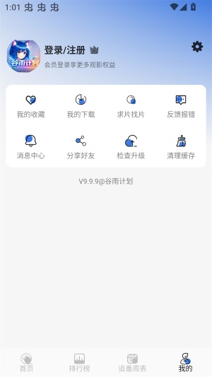 ����ƻ�app����(guyuplan)v1.7.0 ��׿��