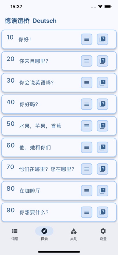 �ʻ����Ŵʵ�app���ذ�װ���°汾v0.12.0 ��׿��