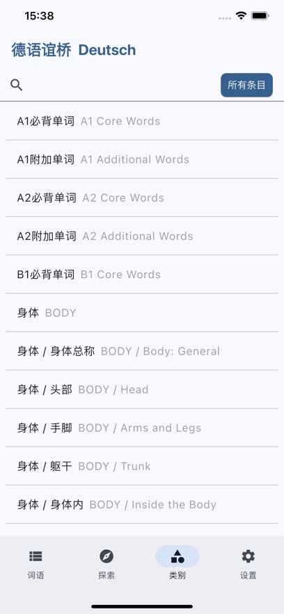 �ʻ����Ŵʵ�app���ذ�װ���°汾v0.12.0 ��׿��