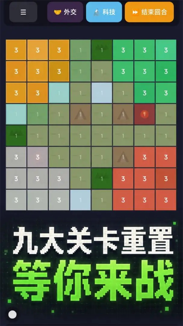 �����ǵ�ս����Ϸv1.0 ��׿��