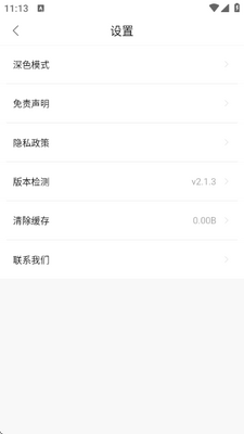 �־�Ӱ����������v2.1.3 ��׿��