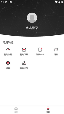 �־�Ӱ����������v2.1.3 ��׿��