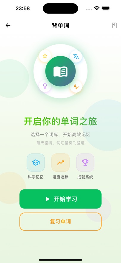 ��ѧδAI appv1.0.0 ���°�