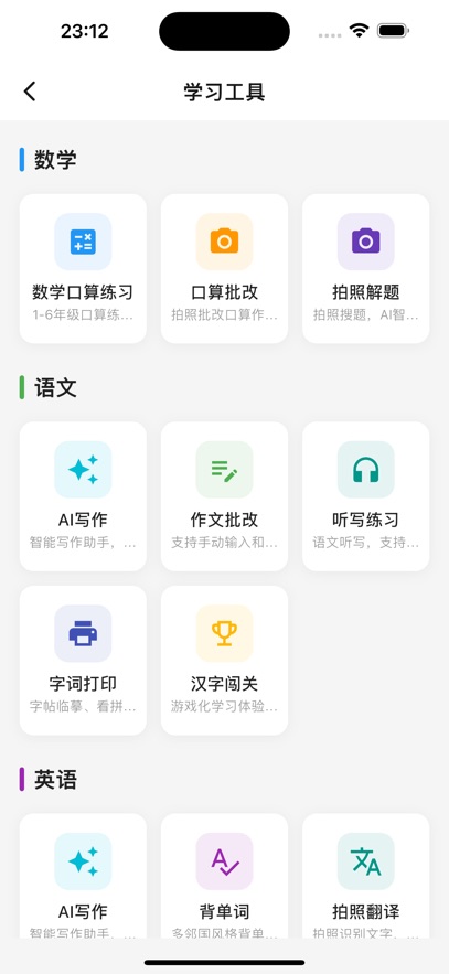 ��ѧδAI appv1.0.0 ���°�
