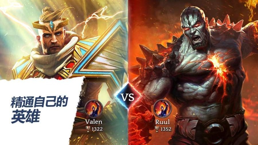 HeroicӢ��ħ���Ծ�v1.5.0 ��׿��