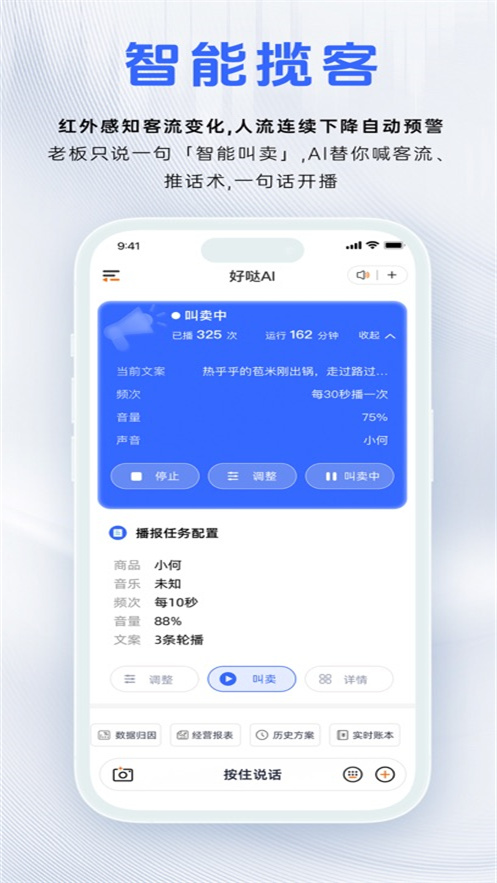 ����AI appv1.0.9 ���°汾