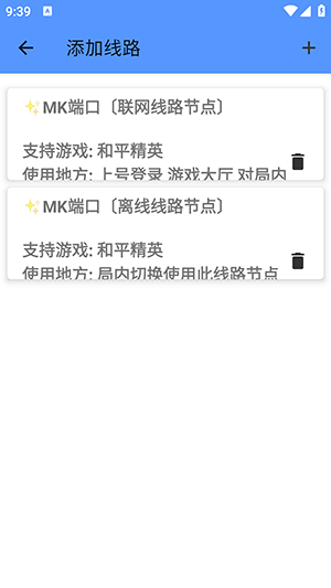 MK�˿ں�ƽ��Ӣapp����v1.1 ��׿��