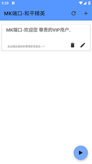 MK�˿ں�ƽ��Ӣapp����v1.1 ��׿��