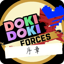 DDLC�������˽��ع�����(Doki Doki Forces: Prologue - April Fools Unlocked)v1.0.0 ��׿��