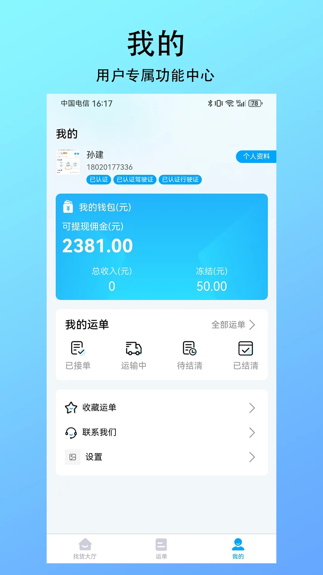 ��������appv1.0.0 ���°�