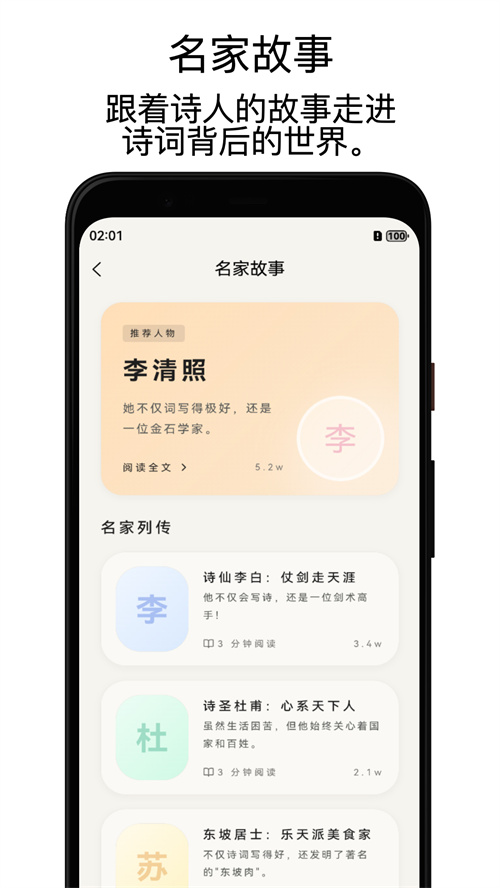 ��ѧʫ��appv1.0.0 ���°�