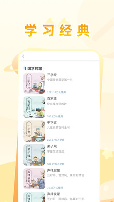 ѧϰ����appv1.0 ���°�