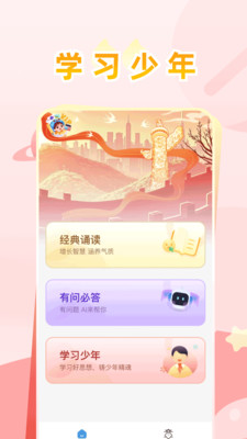 ѧϰ����appv1.0 ���°�