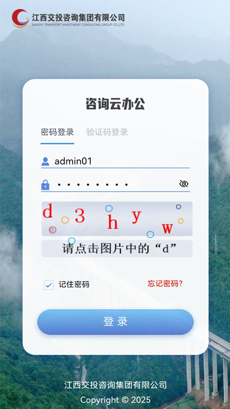 ��ѯ�ư칫app�ٷ�����v1.0.0 ���°�