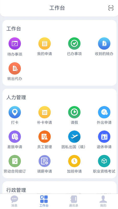 ��ѯ�ư칫app�ٷ�����v1.0.0 ���°�