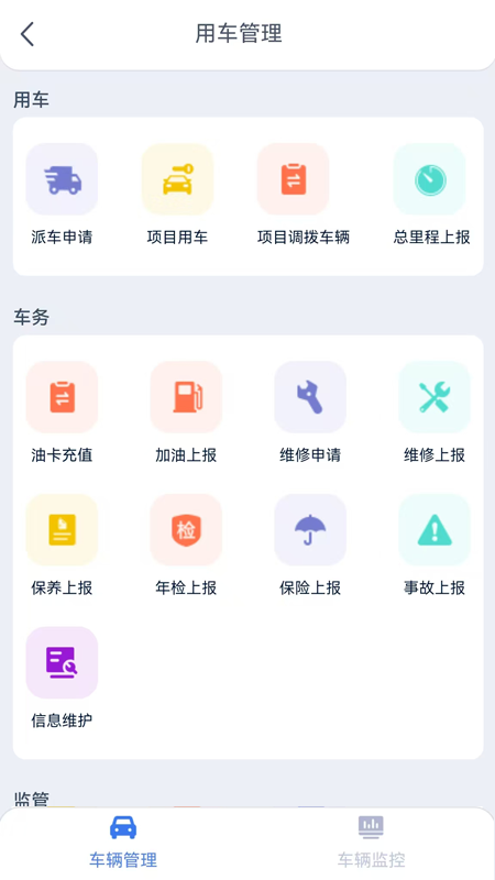 ��ѯ�ư칫app�ٷ�����v1.0.0 ���°�