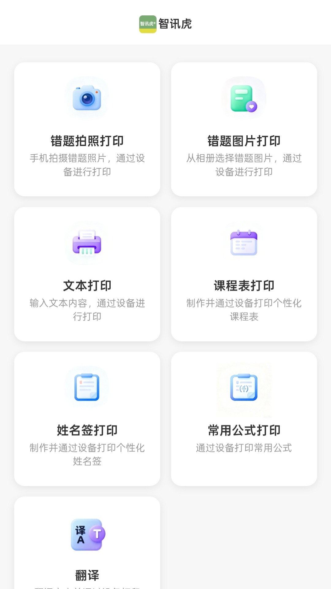 ��Ѷ��appv1.1.1 ���°�