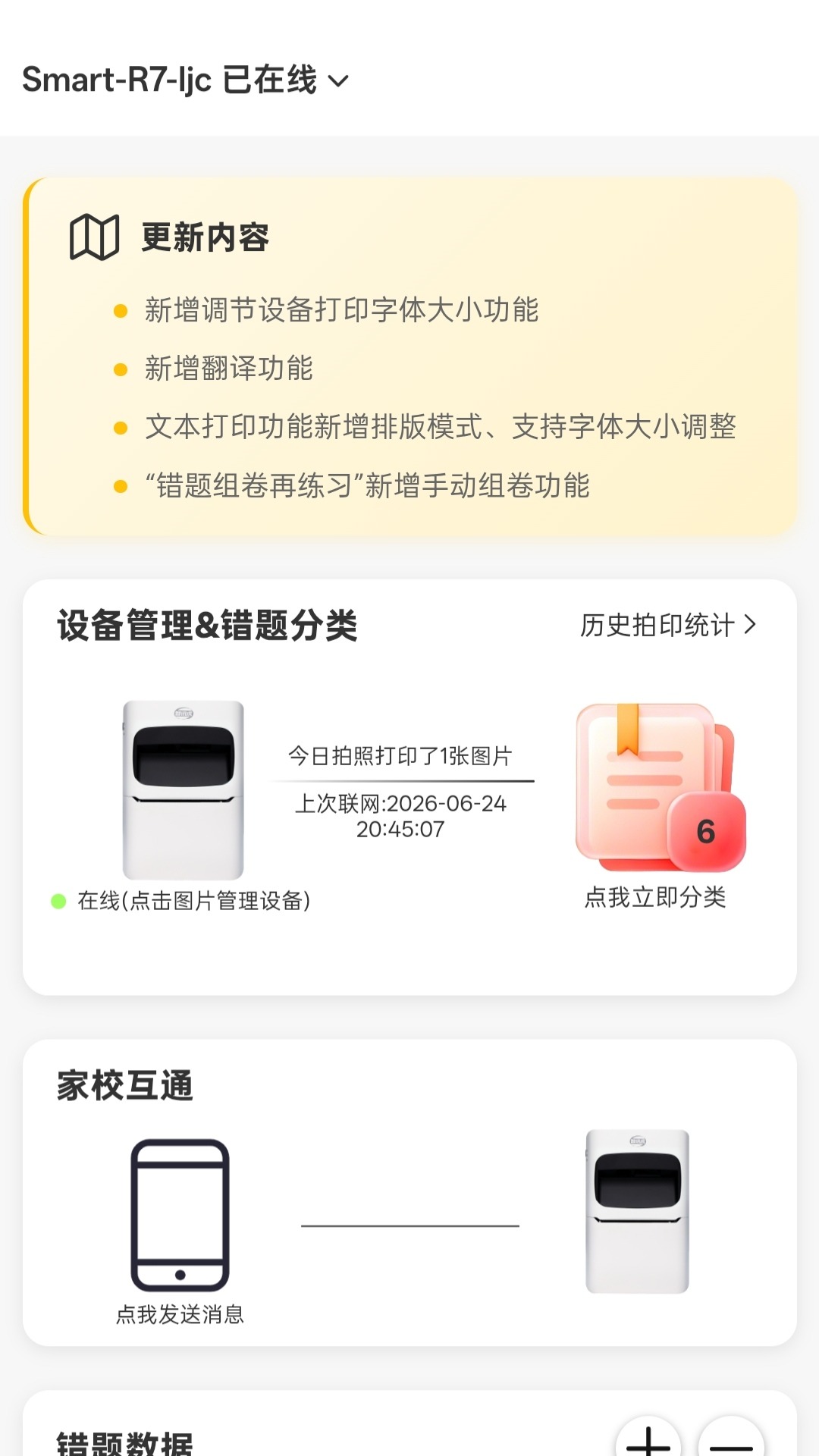 ��Ѷ��appv1.1.1 ���°�