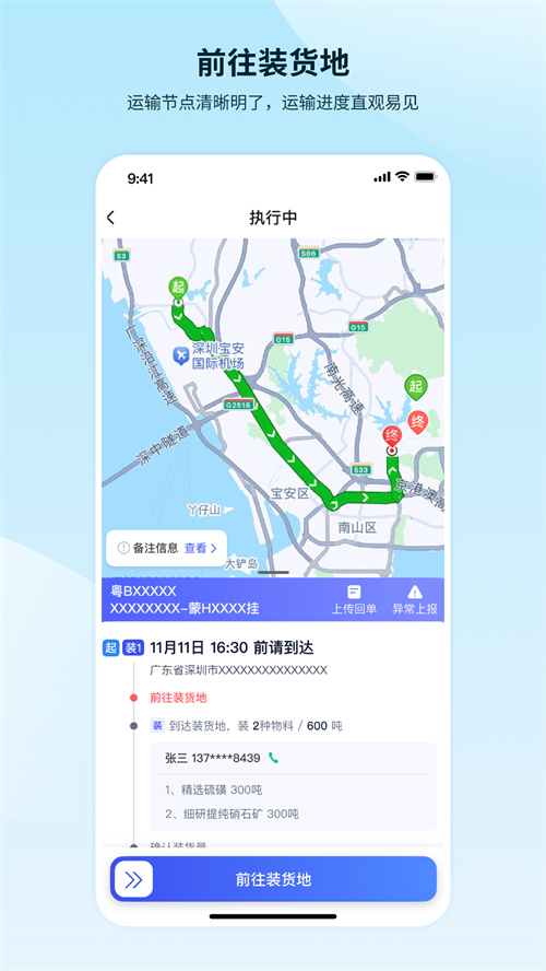 ��������-��ʻԱappv1.3.2.4-PRO ���°�
