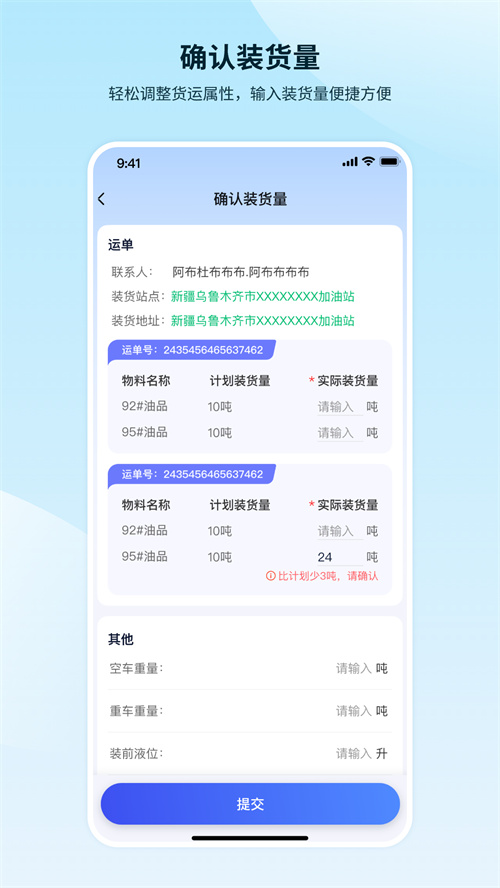 ��������-��ʻԱappv1.3.2.4-PRO ���°�