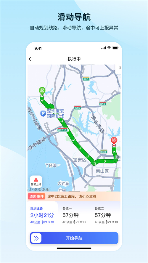 ��������-��ʻԱappv1.3.2.4-PRO ���°�